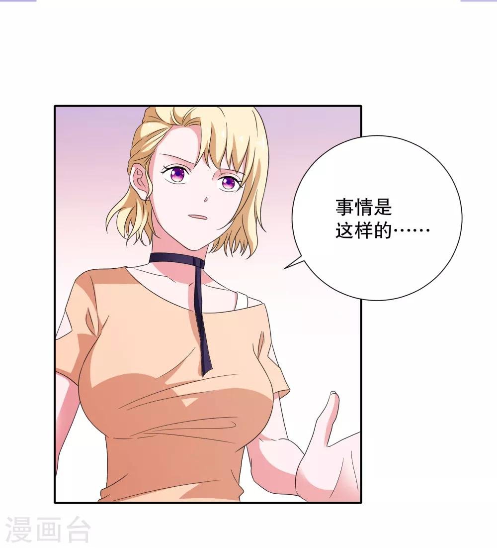 第83话 柠茜昏迷