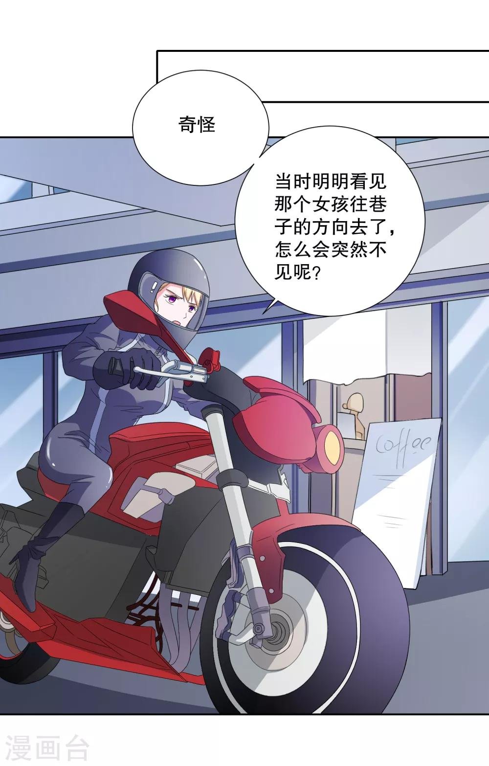 第83话 柠茜昏迷