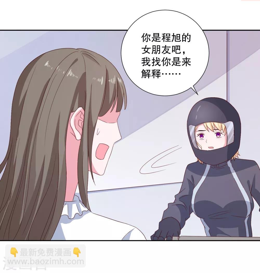 第83话 柠茜昏迷