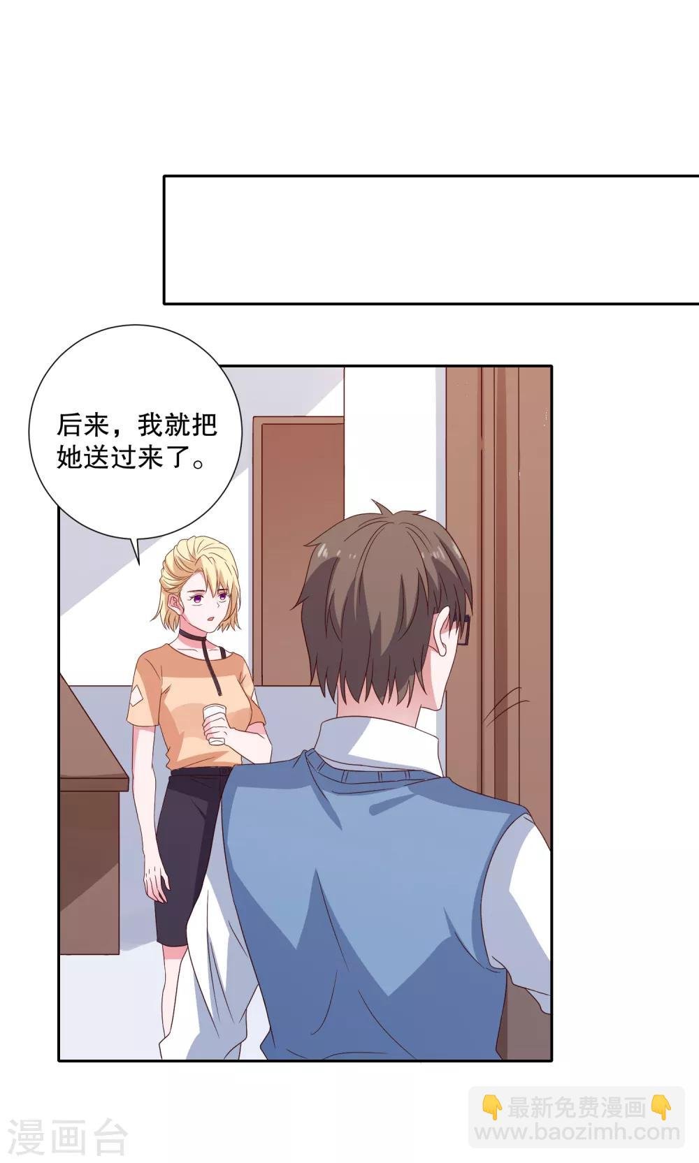 第83话 柠茜昏迷