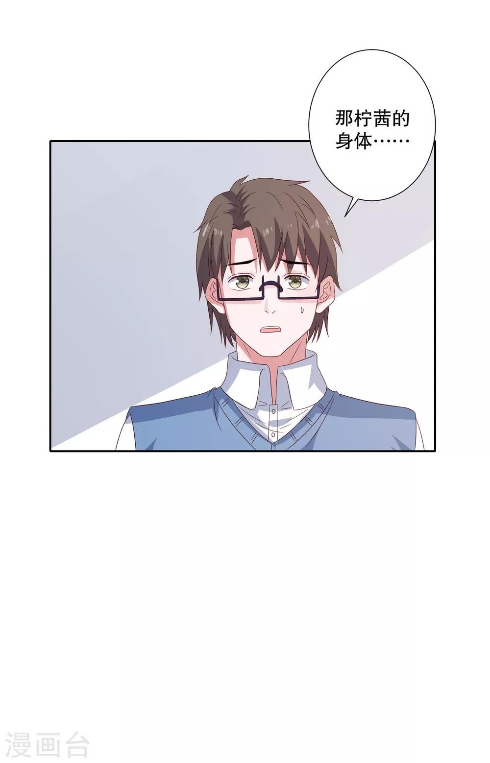 第83话 柠茜昏迷
