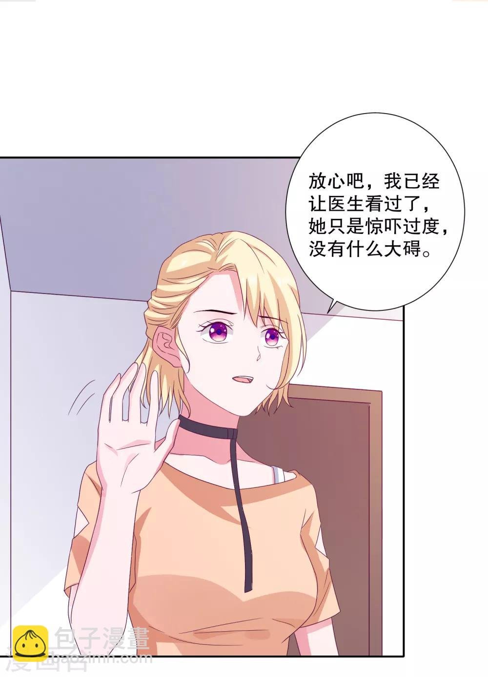 第83话 柠茜昏迷