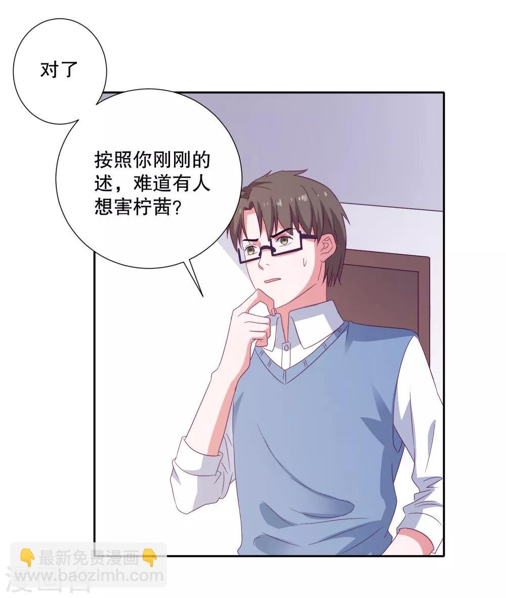第83话 柠茜昏迷