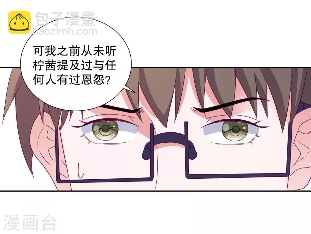 第83话 柠茜昏迷
