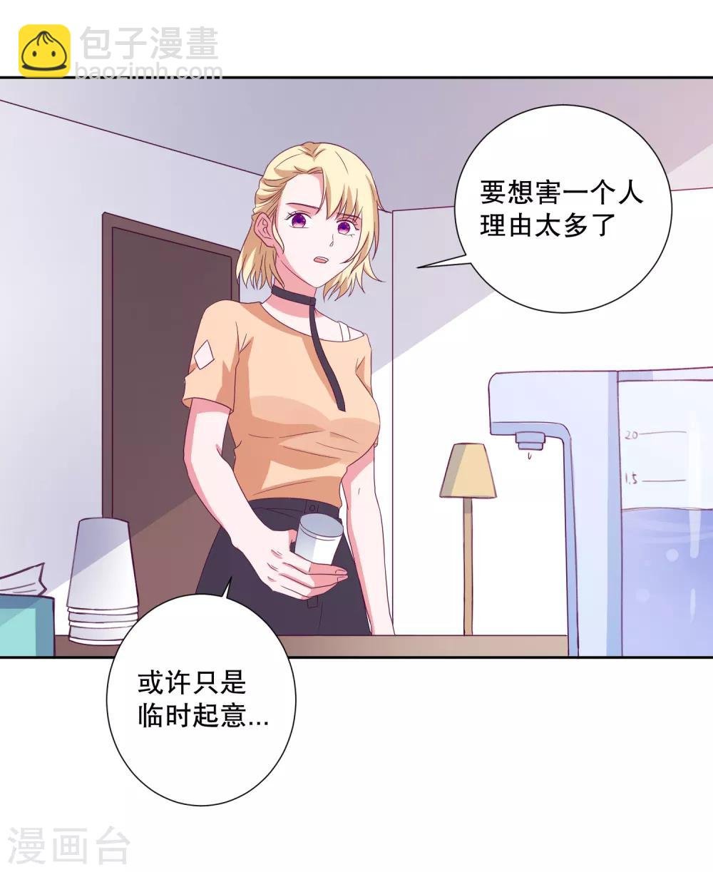 第83话 柠茜昏迷