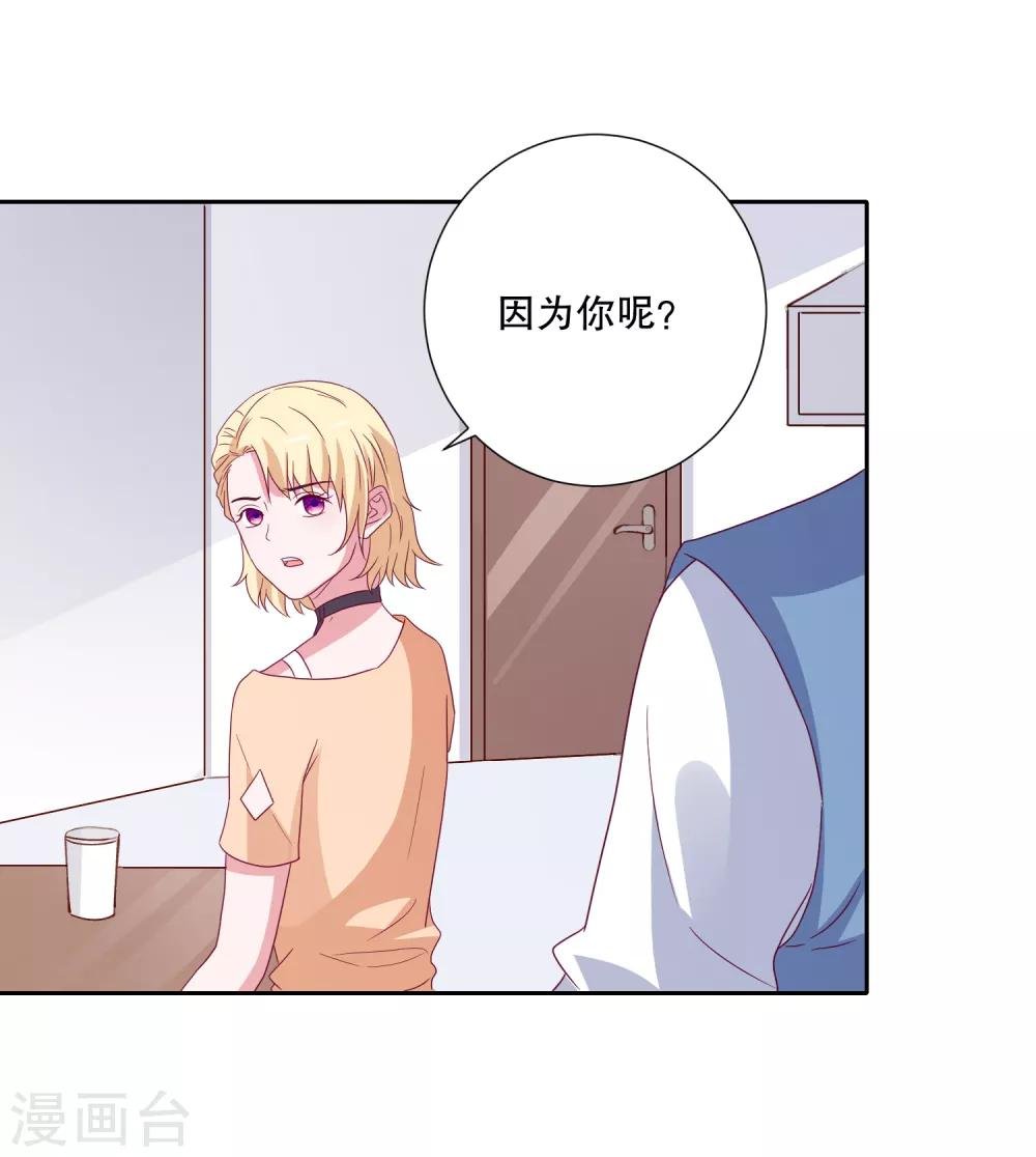 第83话 柠茜昏迷