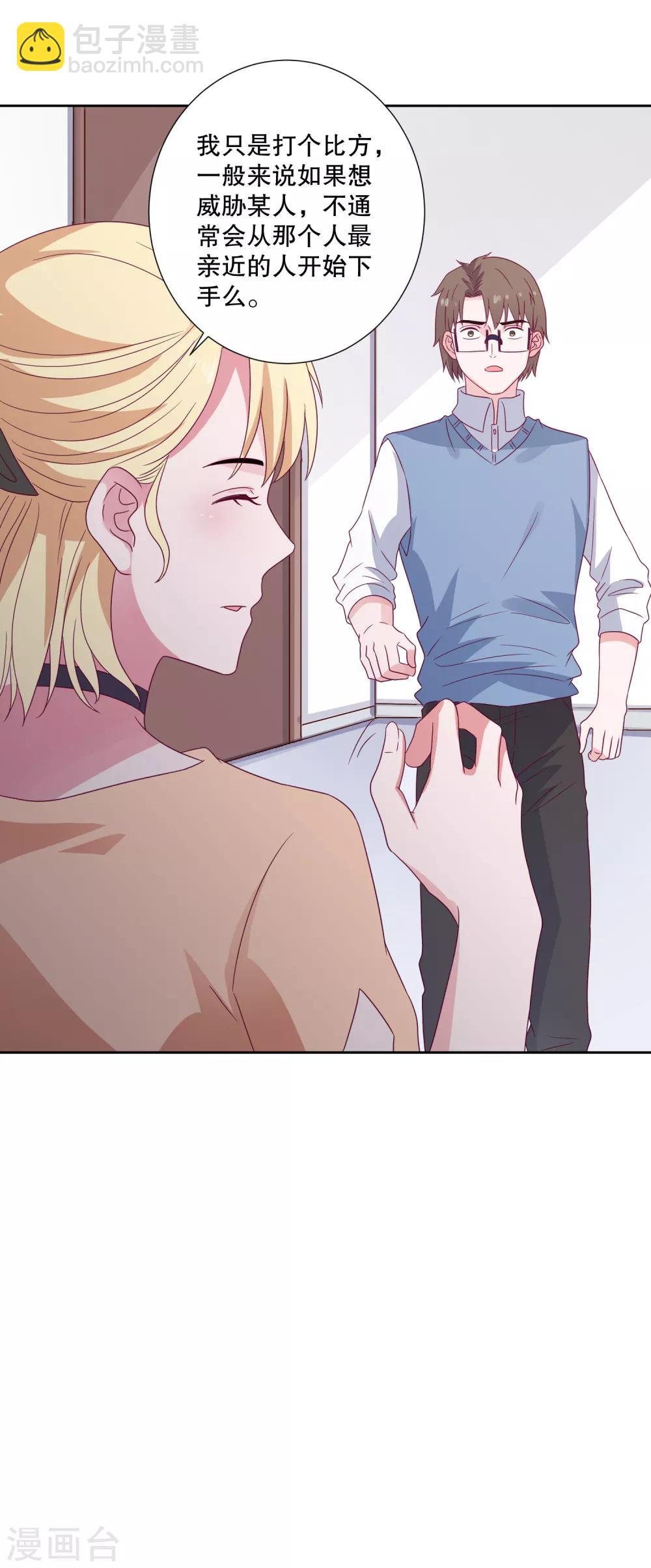 第83话 柠茜昏迷