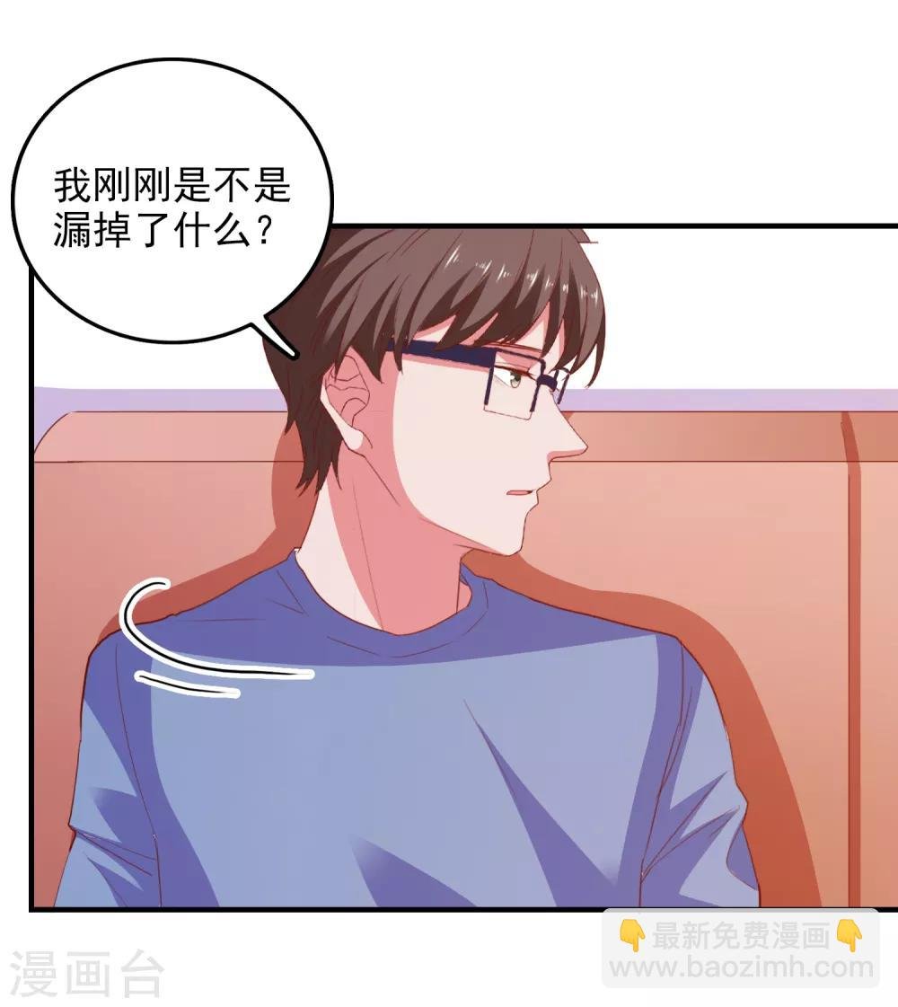 第84话 抢夺成功