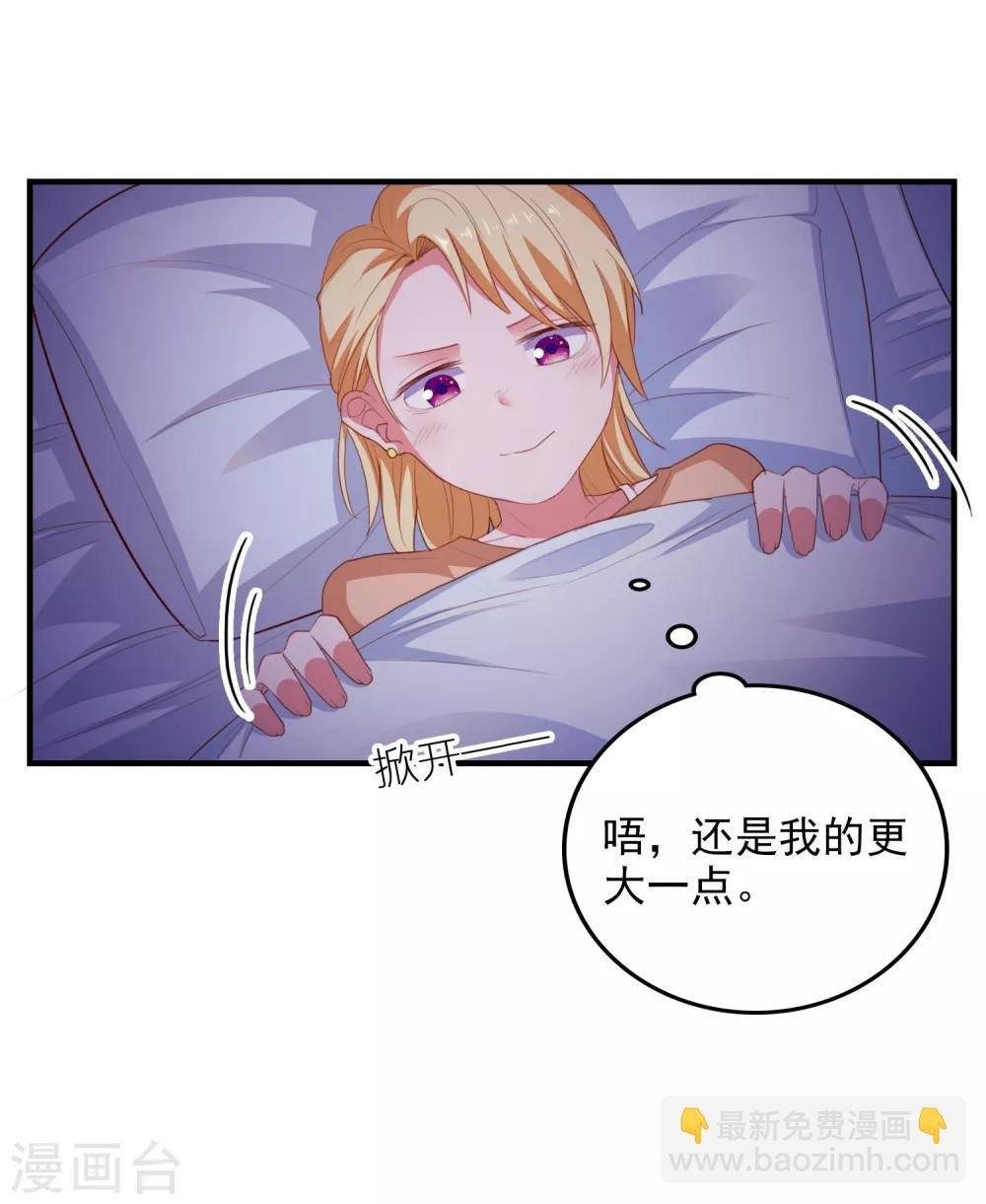 第84话 抢夺成功