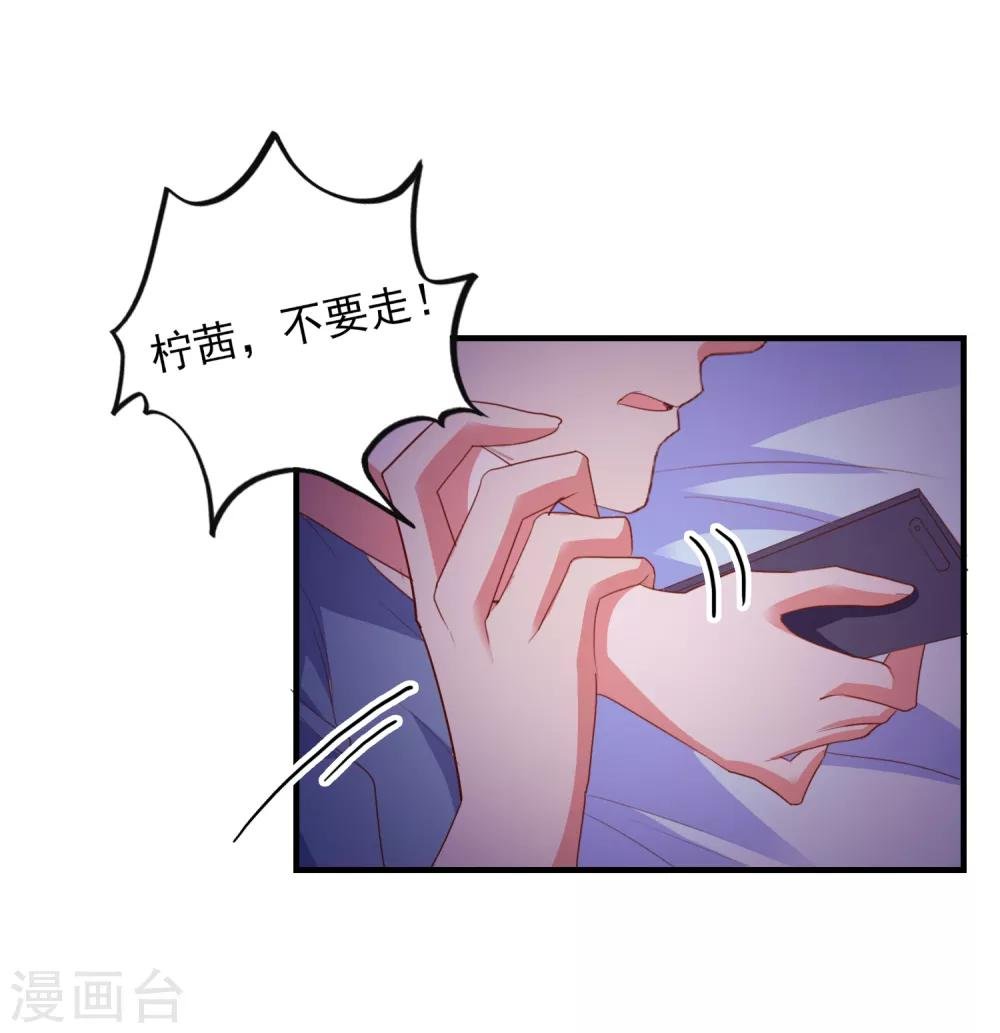 第84话 抢夺成功