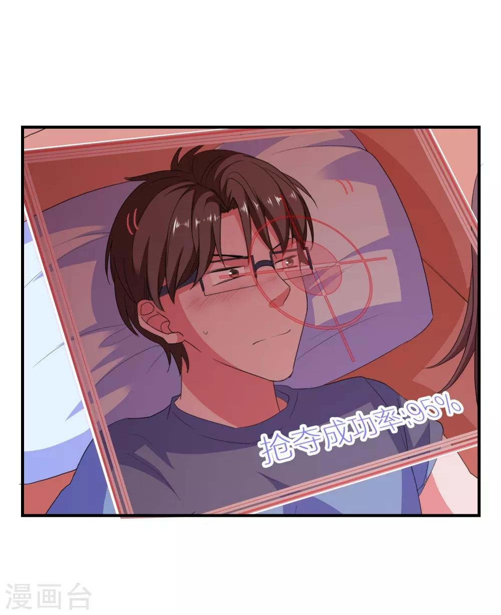 第84话 抢夺成功