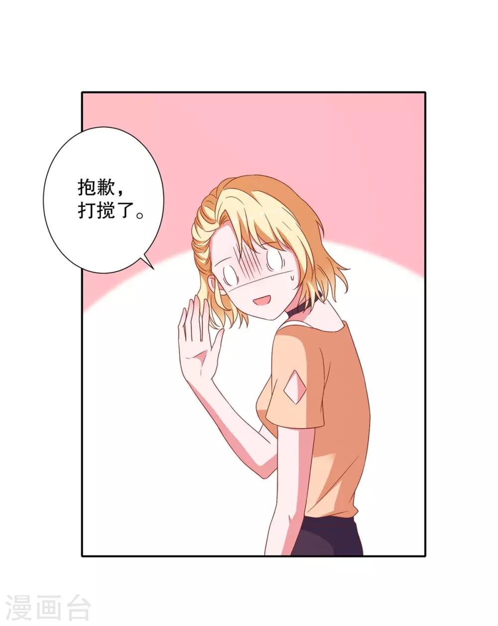 第85话 女孩子的秘密