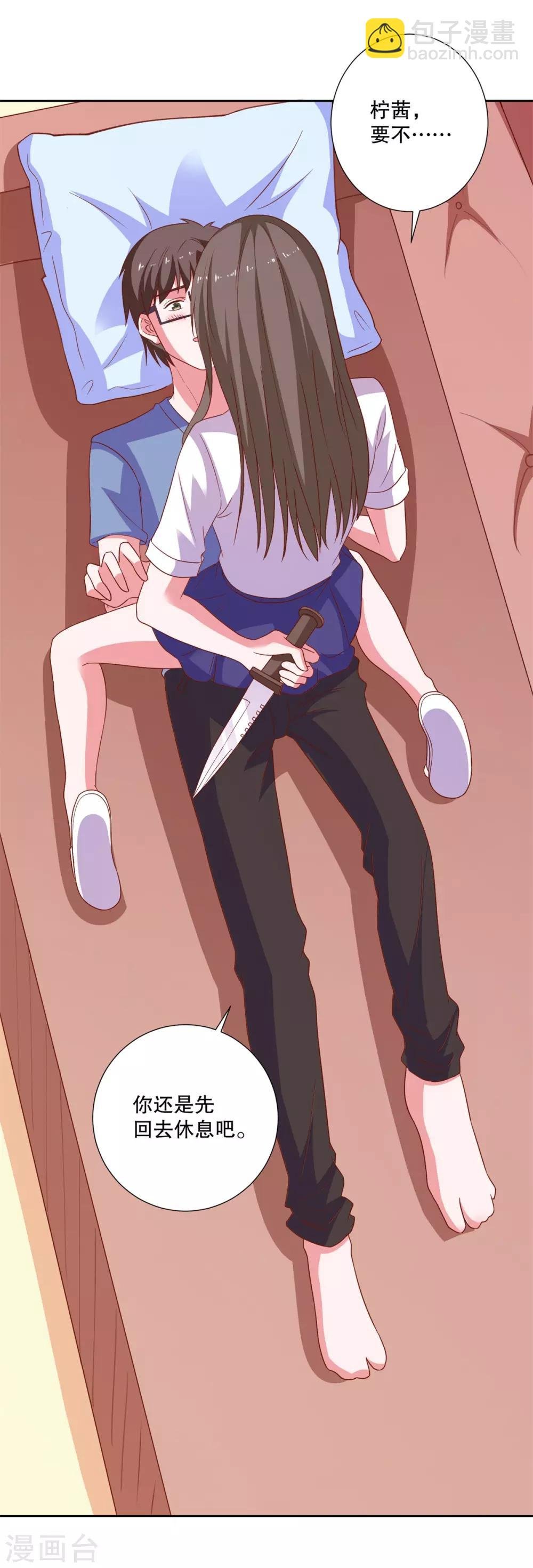 第85话 女孩子的秘密