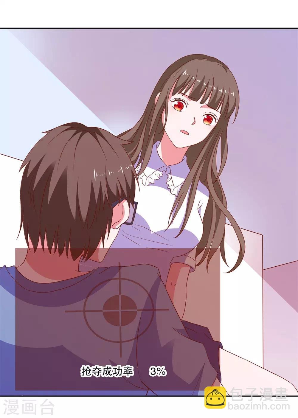 第85话 女孩子的秘密