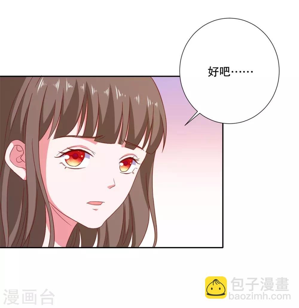 第85话 女孩子的秘密