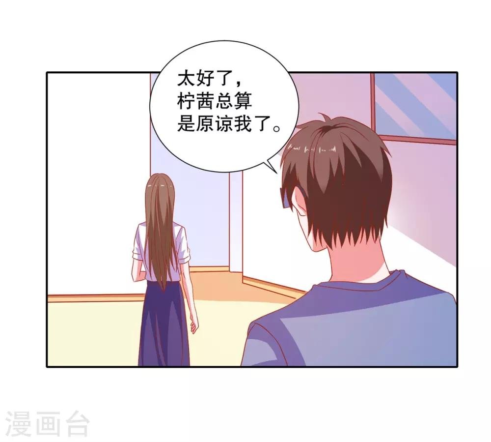 第85话 女孩子的秘密
