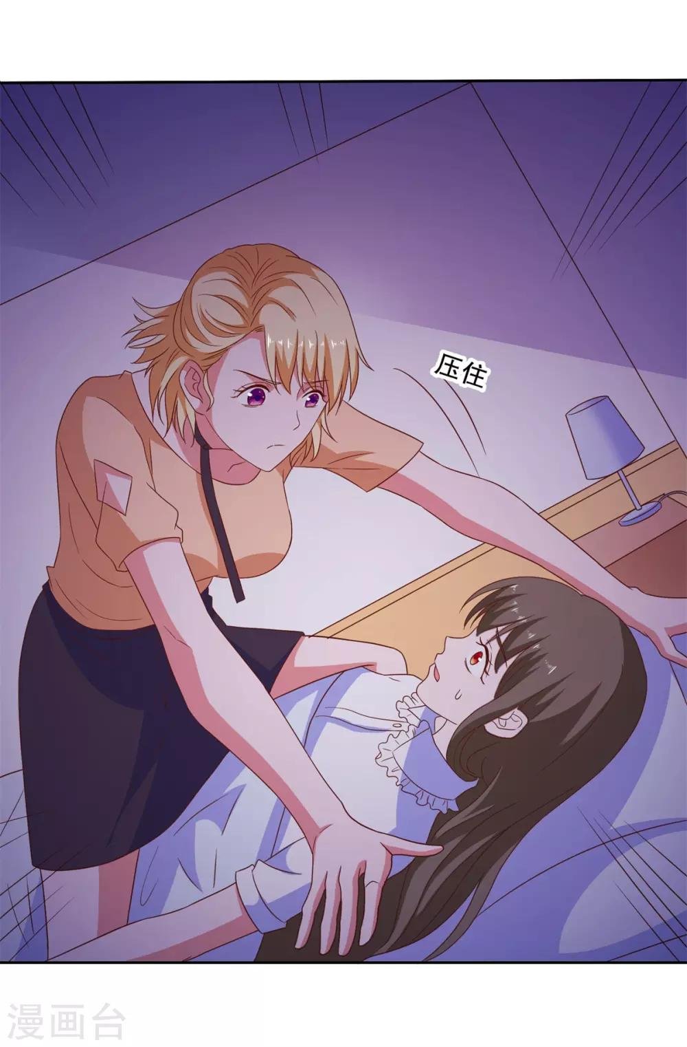 第85话 女孩子的秘密