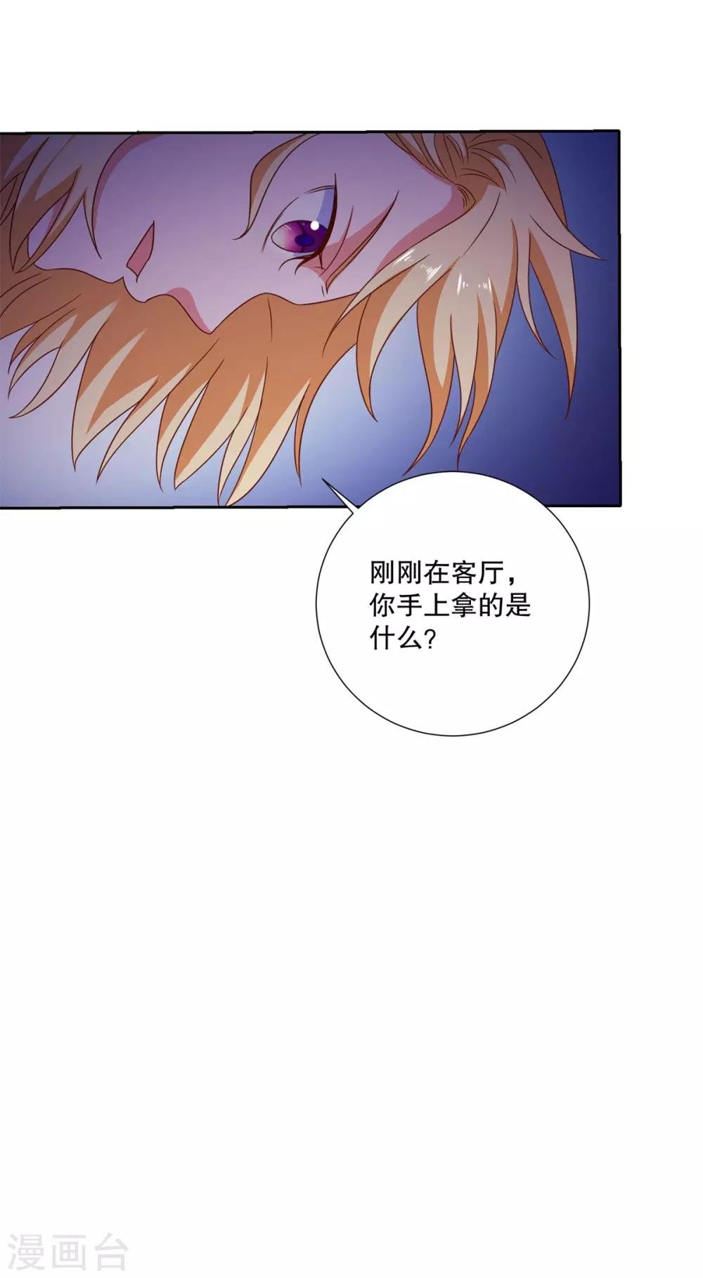 第85话 女孩子的秘密