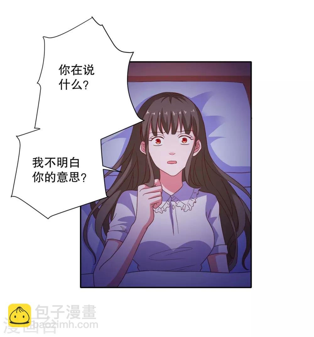 第85话 女孩子的秘密