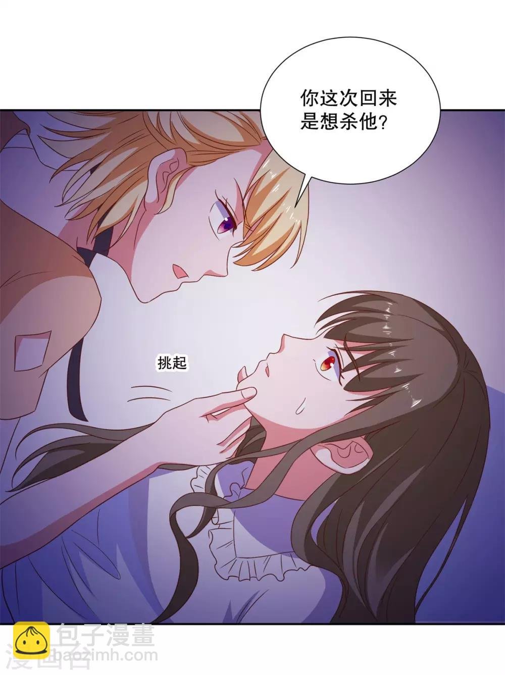 第85话 女孩子的秘密