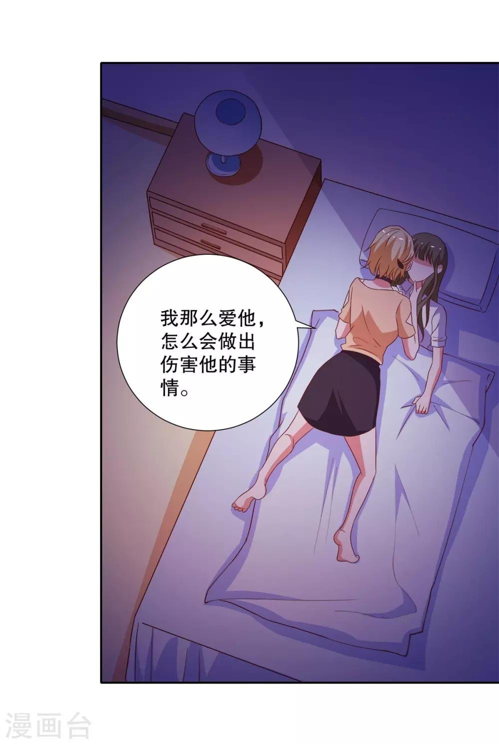 第85话 女孩子的秘密