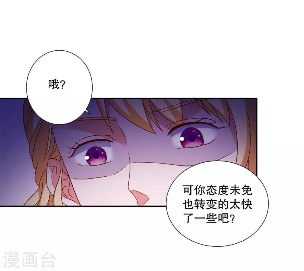 第85话 女孩子的秘密