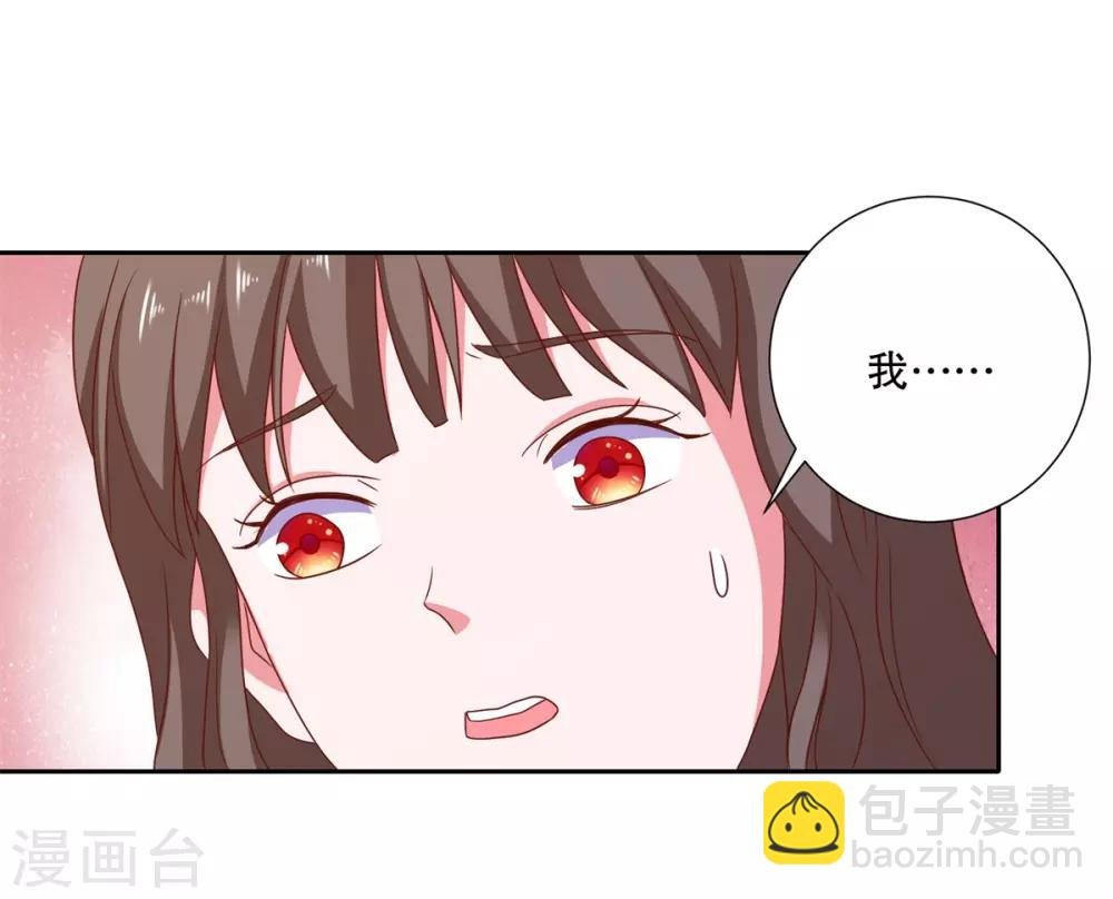 第85话 女孩子的秘密