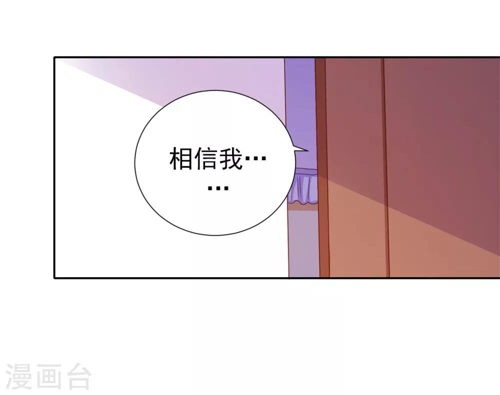 第85话 女孩子的秘密