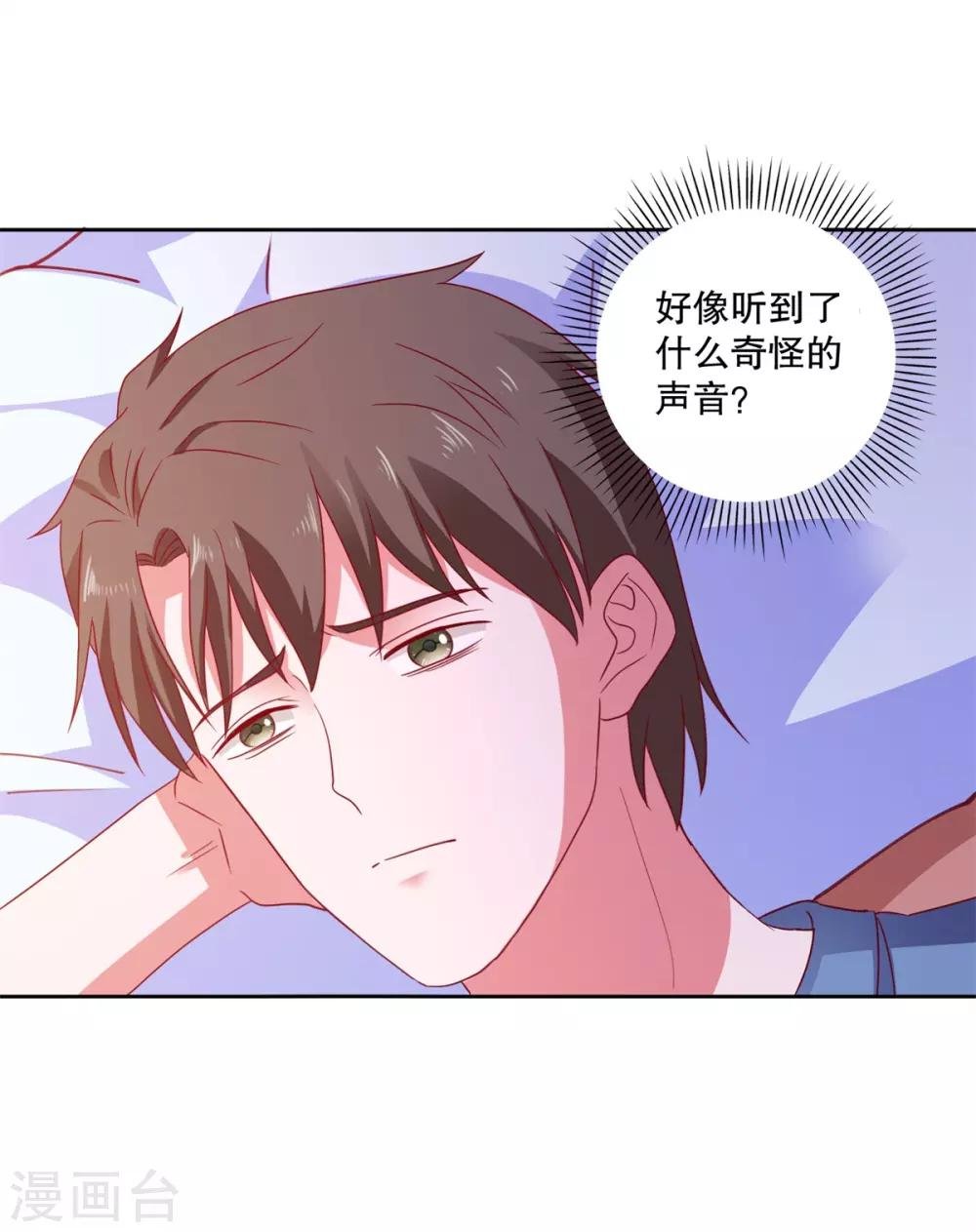 第85话 女孩子的秘密