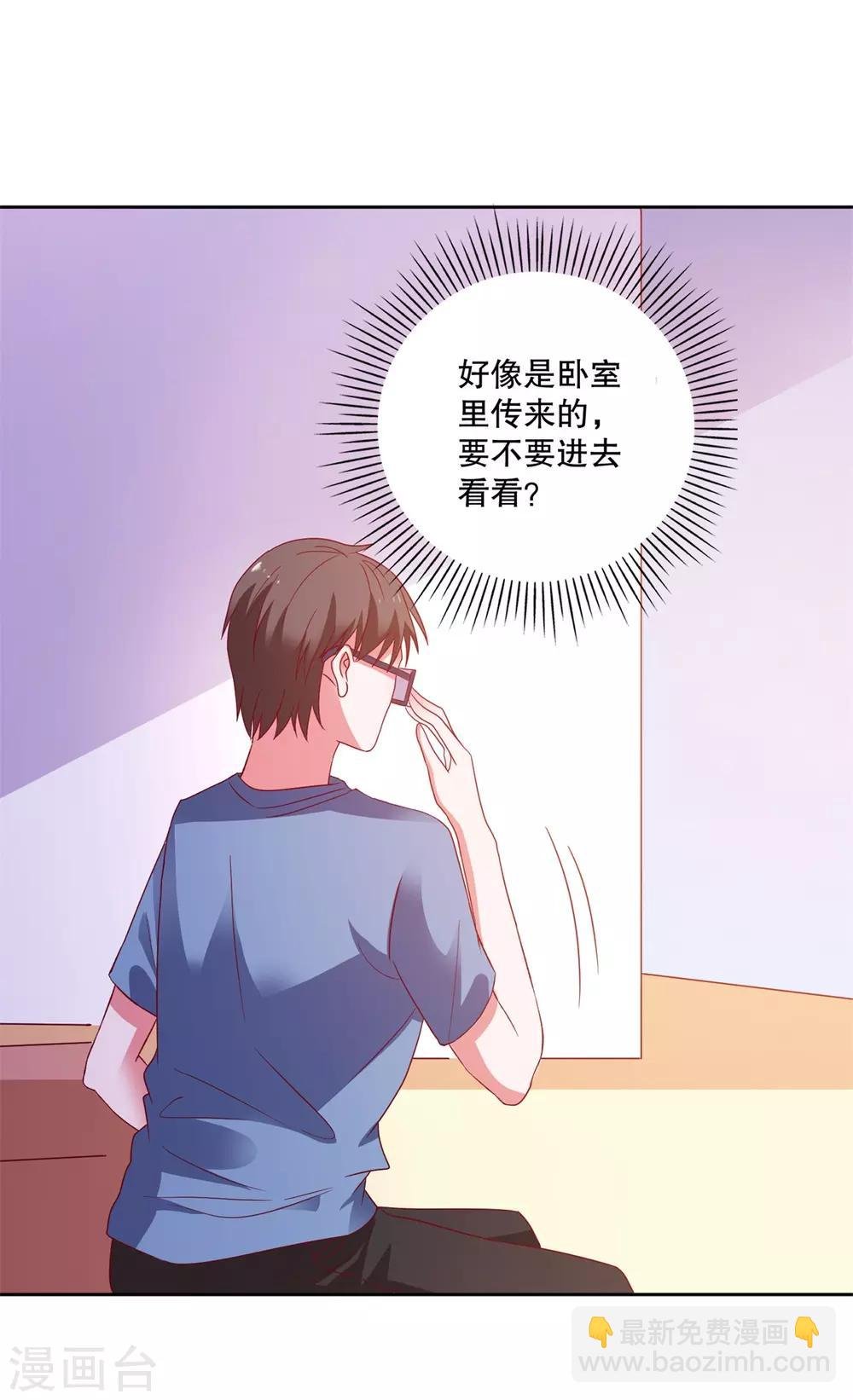 第85话 女孩子的秘密