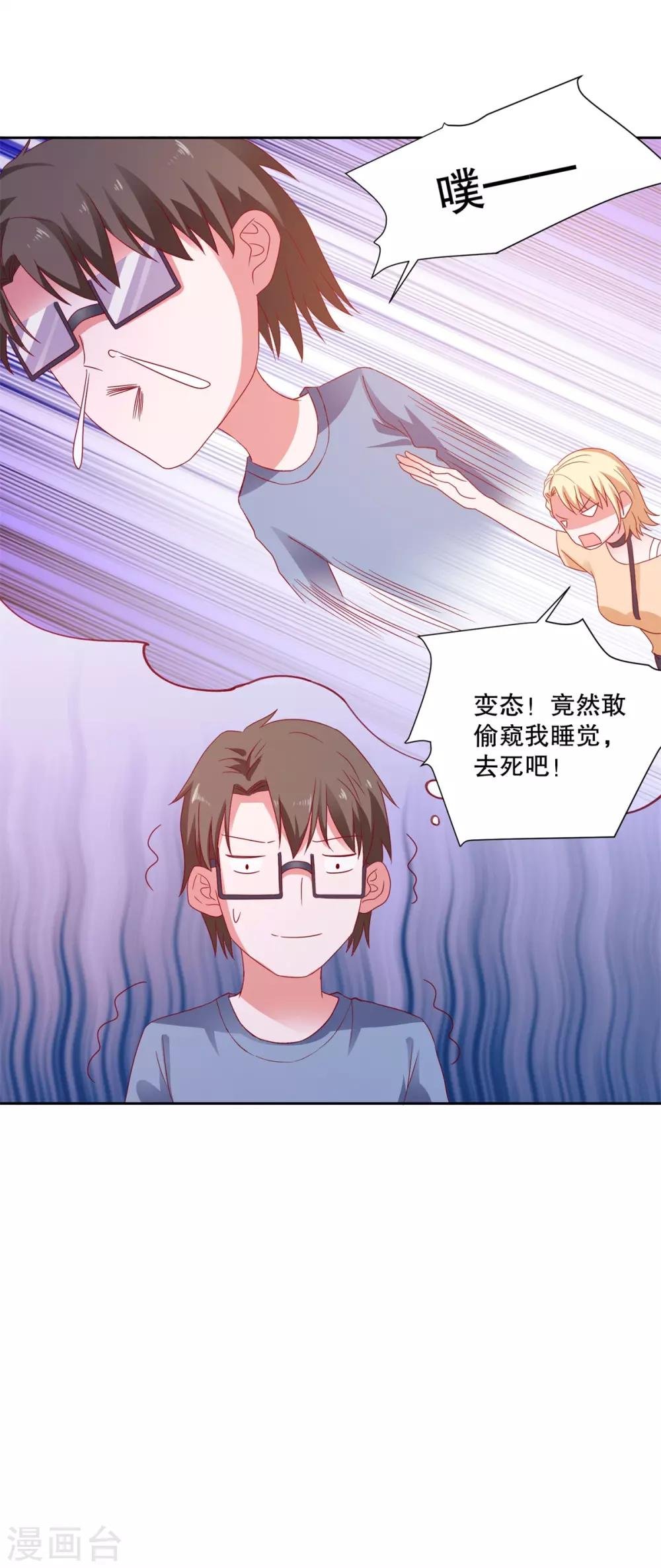 第85话 女孩子的秘密
