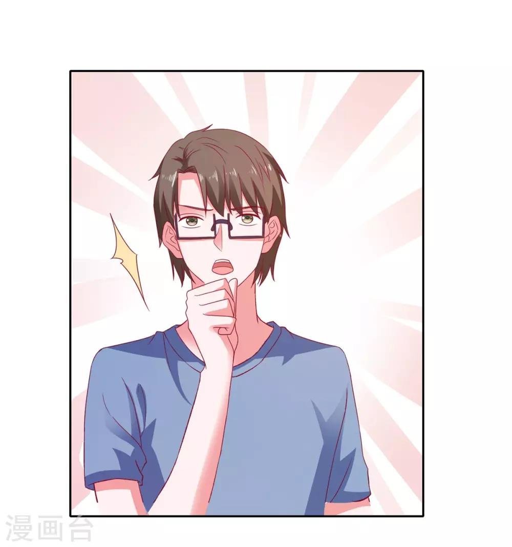 第85话 女孩子的秘密