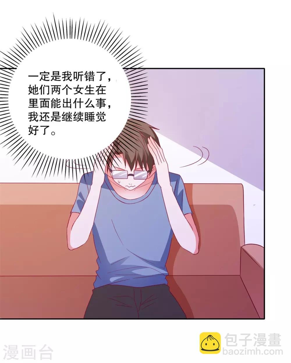 第85话 女孩子的秘密