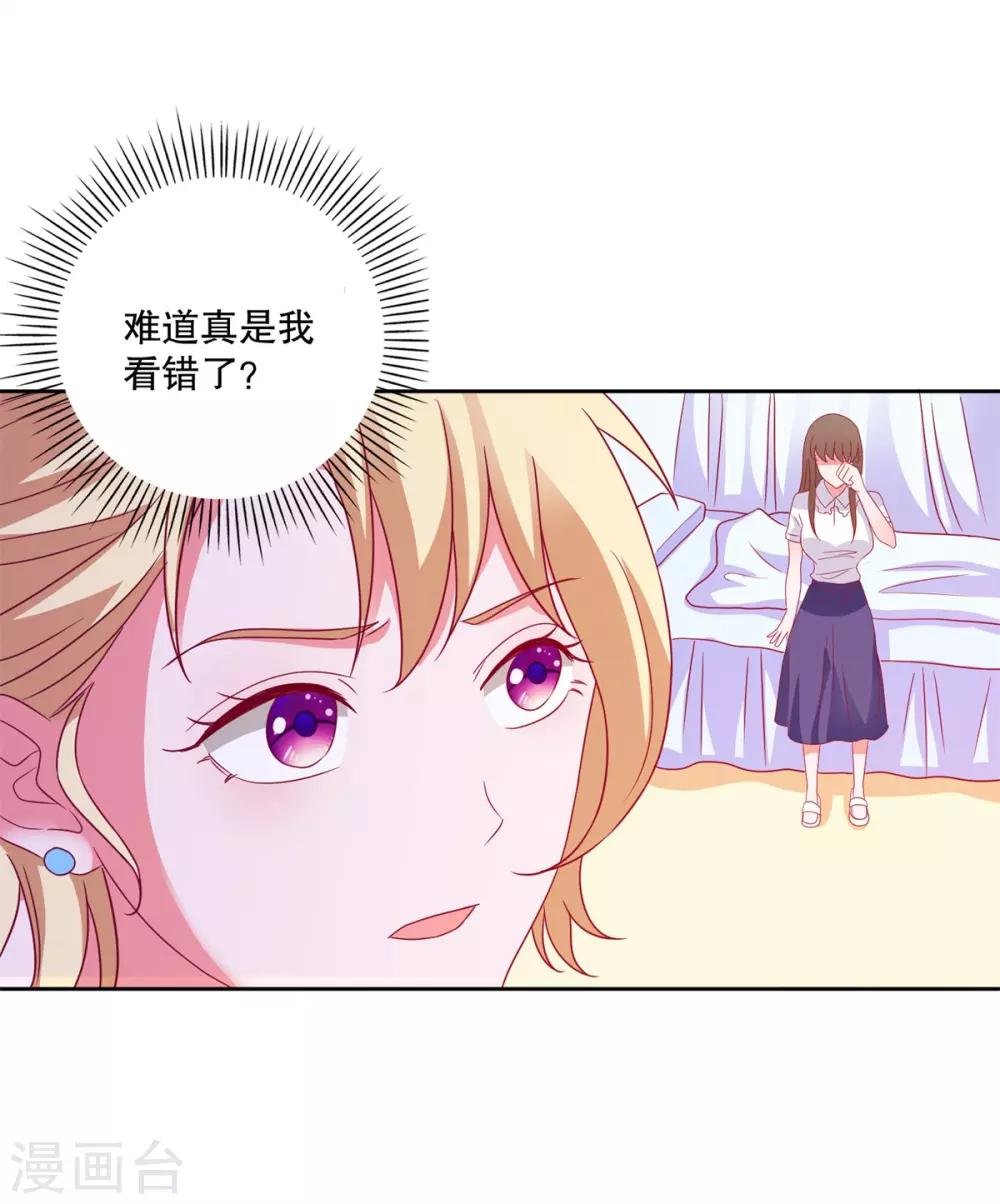 第85话 女孩子的秘密