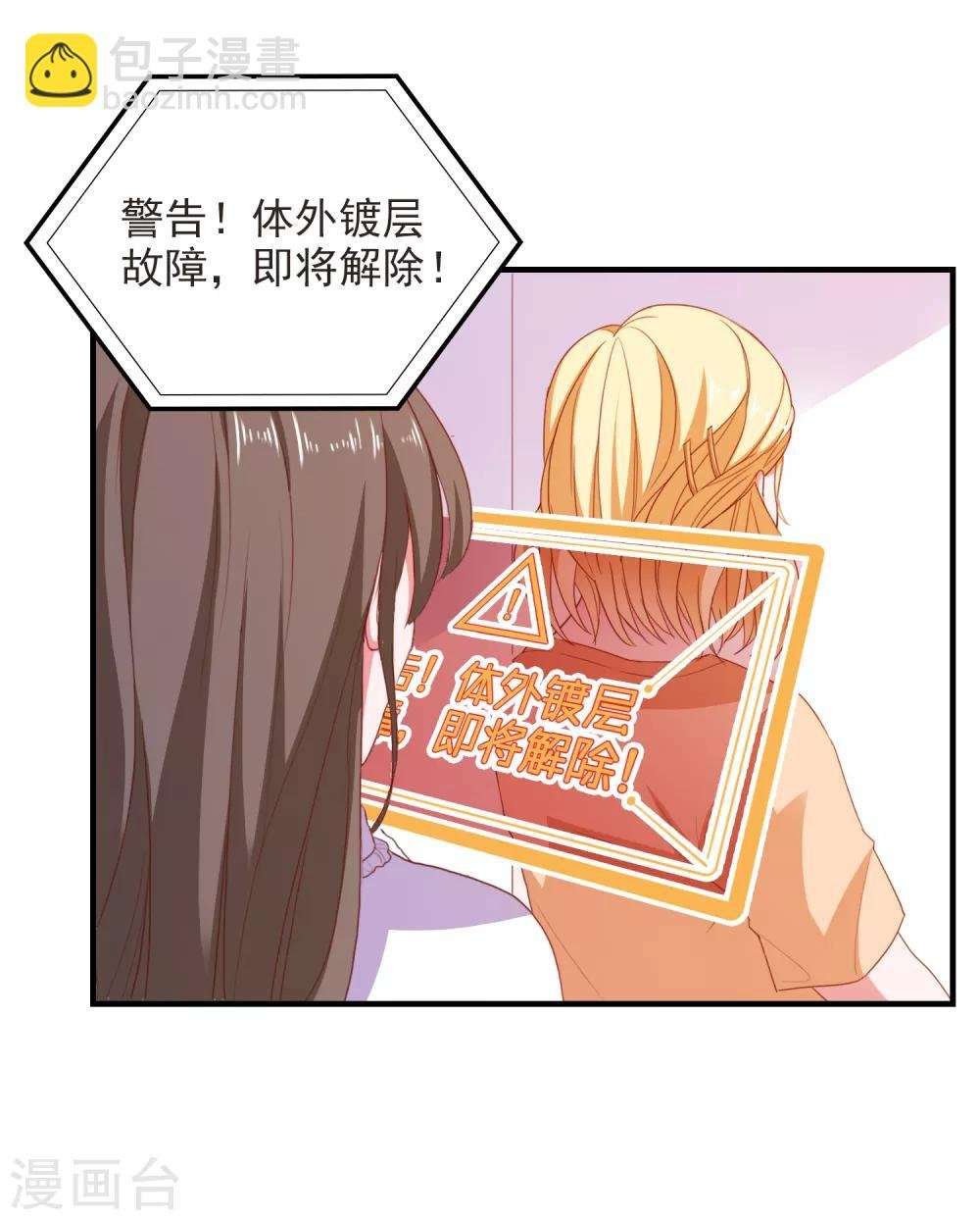 第86话 柠茜的真实身份