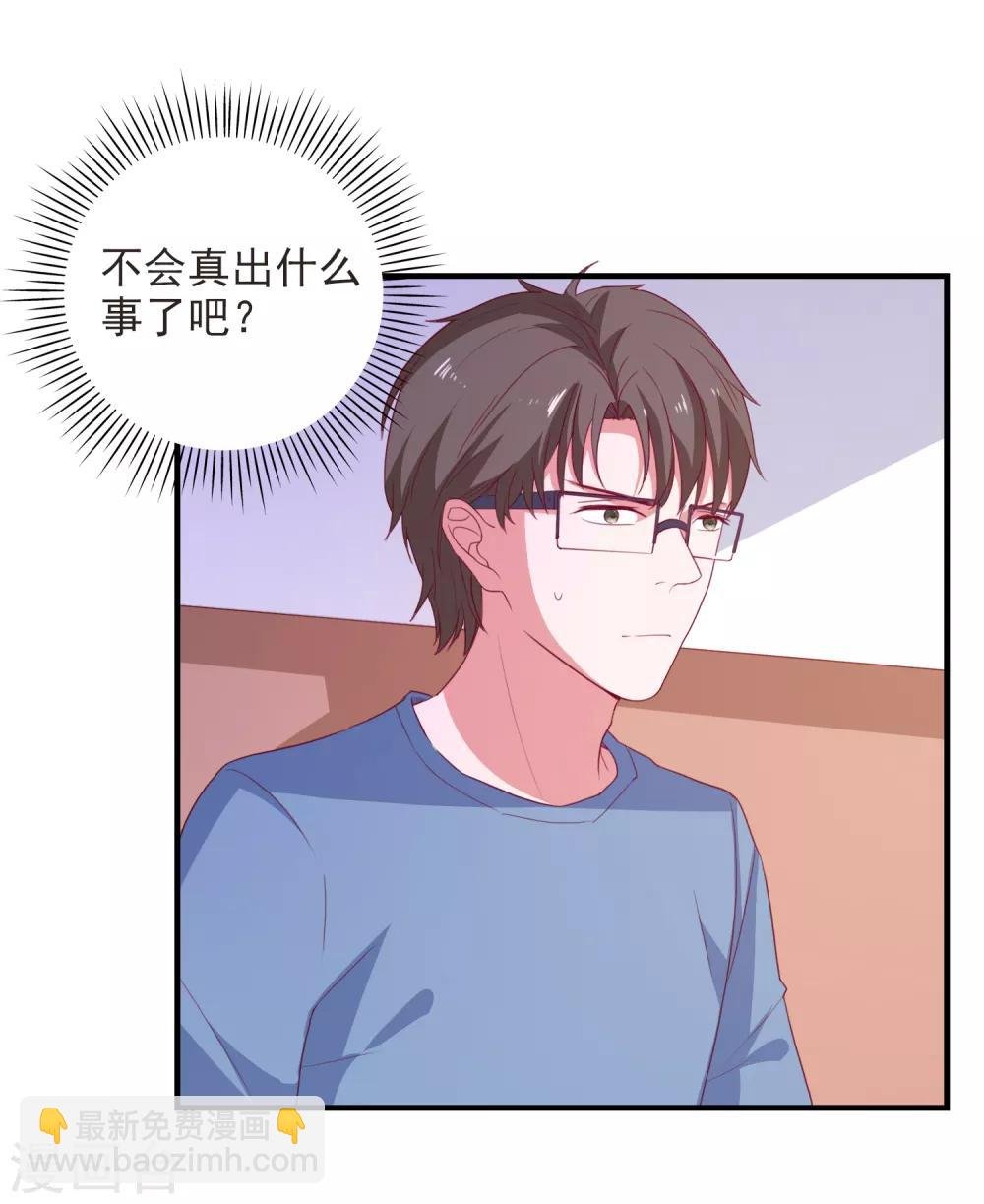 第86话 柠茜的真实身份