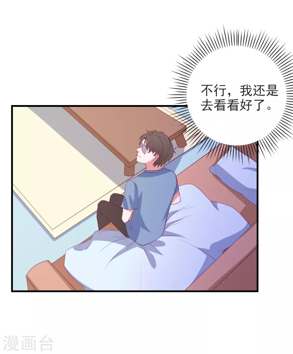 第86话 柠茜的真实身份