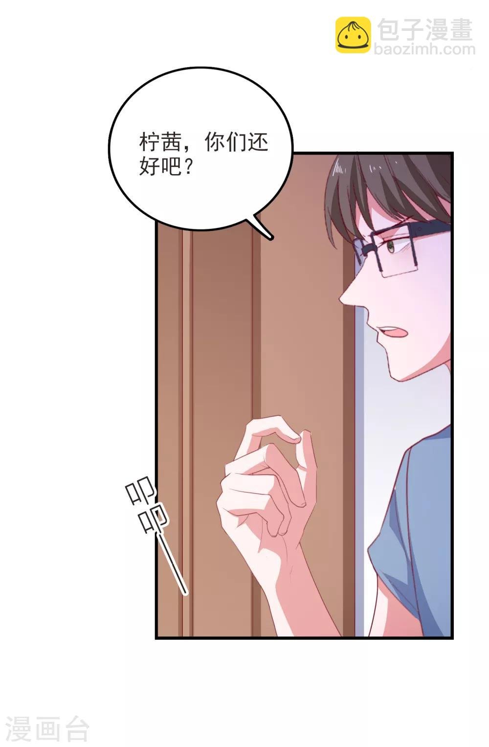 第86话 柠茜的真实身份