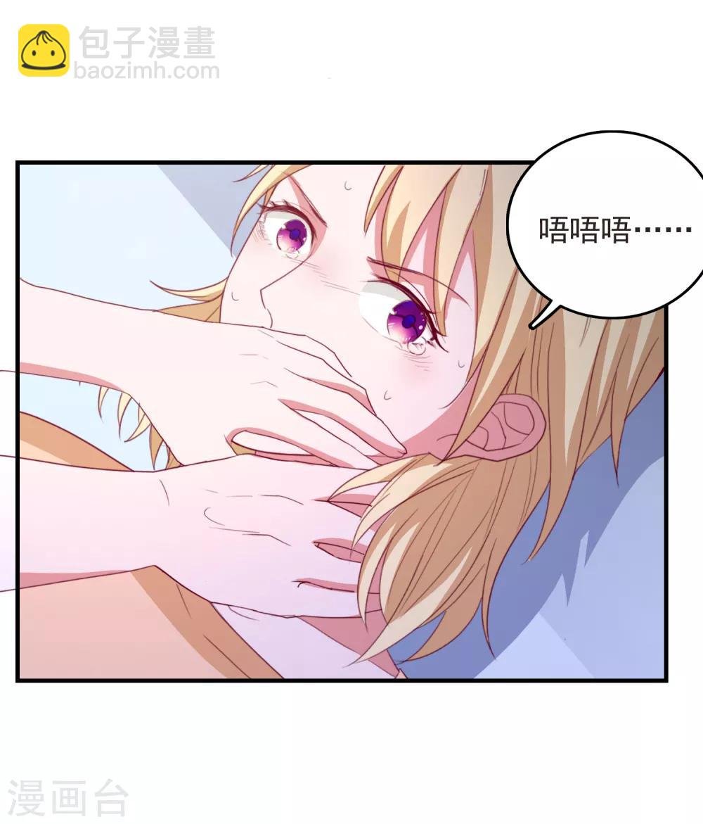 第86话 柠茜的真实身份