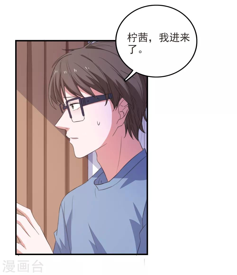 第86话 柠茜的真实身份