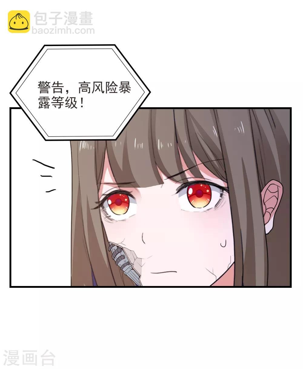第86话 柠茜的真实身份