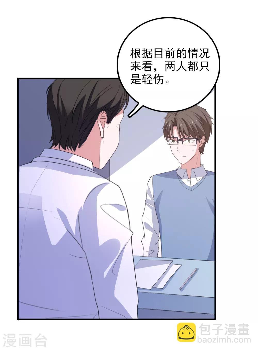 第86话 柠茜的真实身份