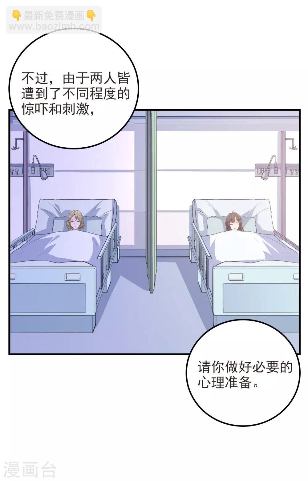 第86话 柠茜的真实身份