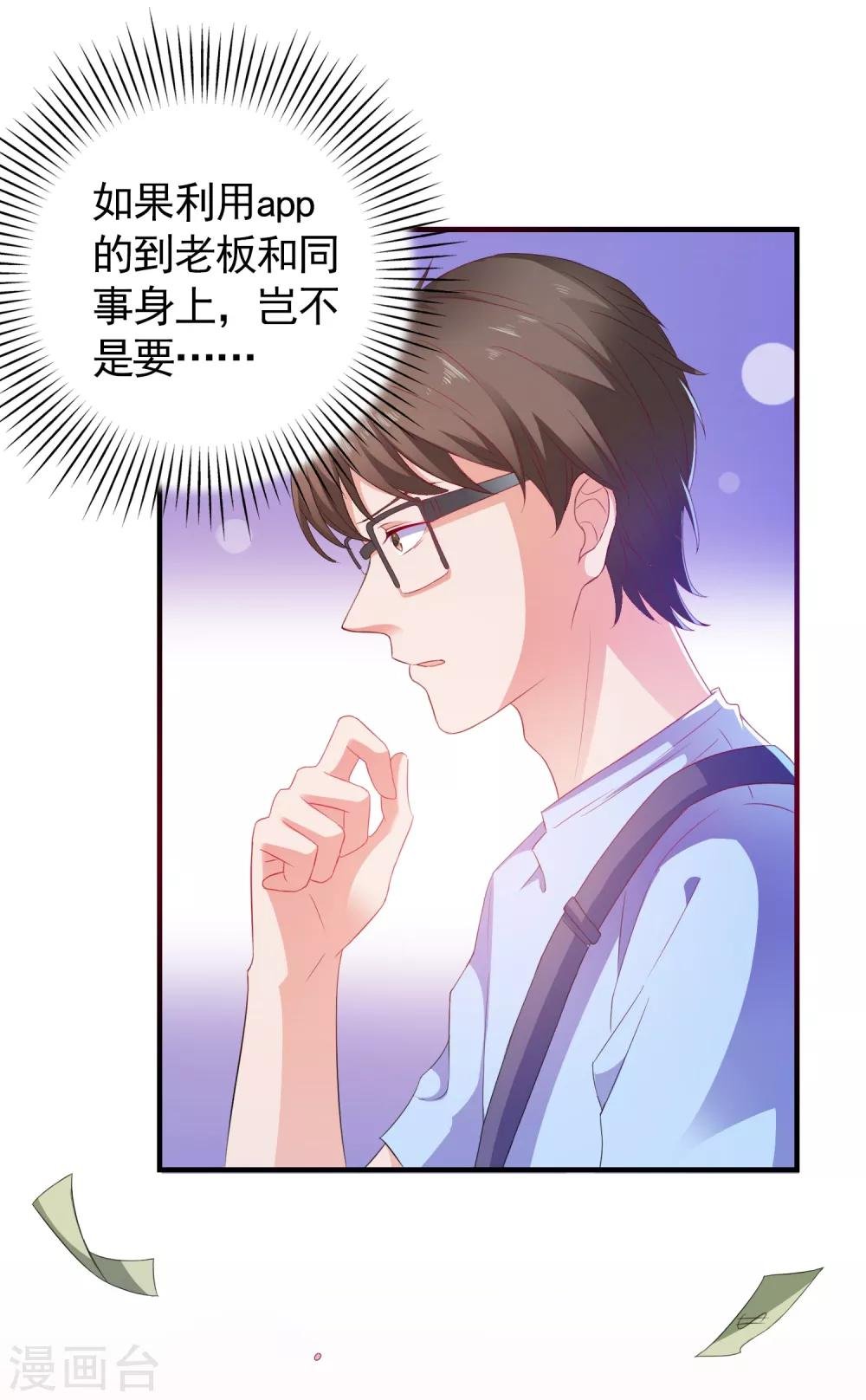 第8话 失业转机