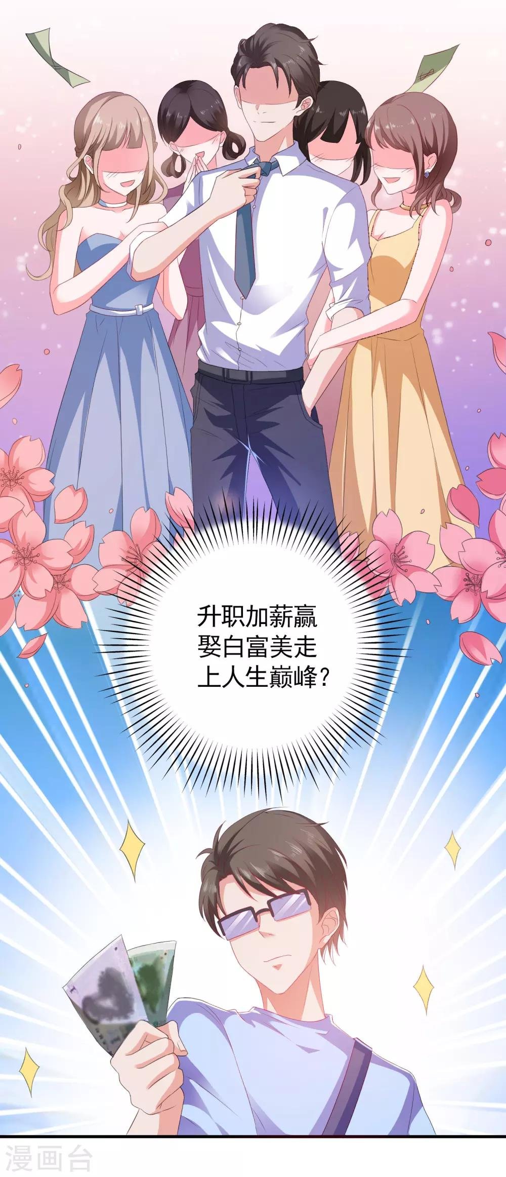 第8话 失业转机