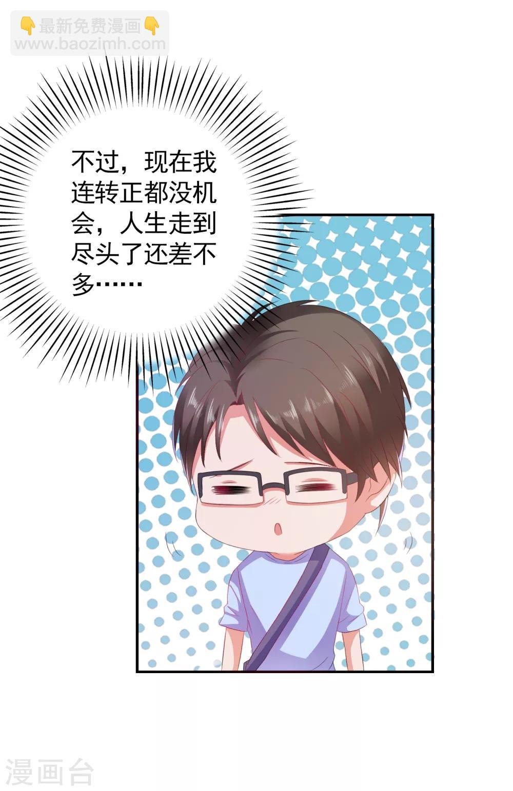 第8话 失业转机