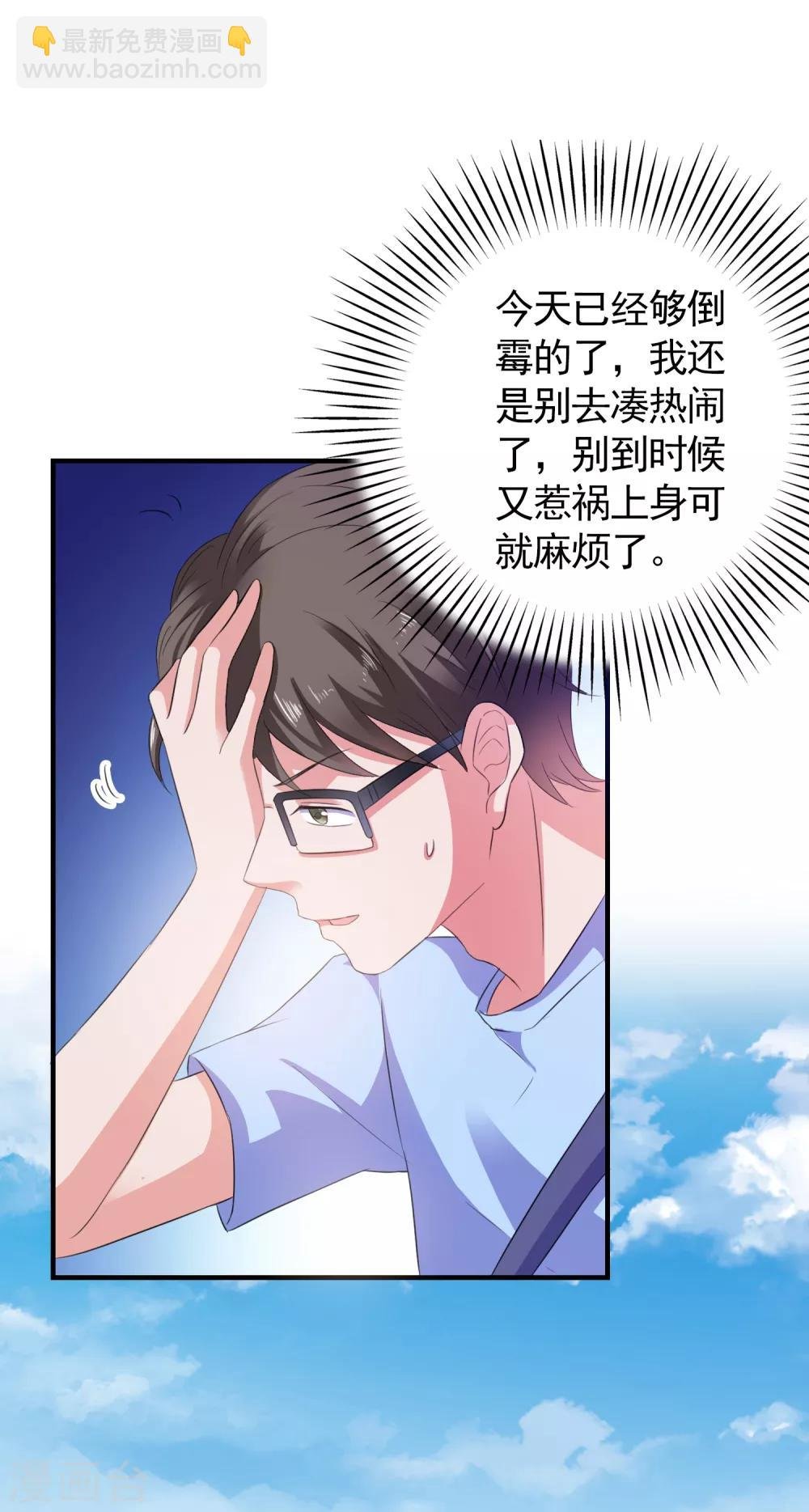 第8话 失业转机