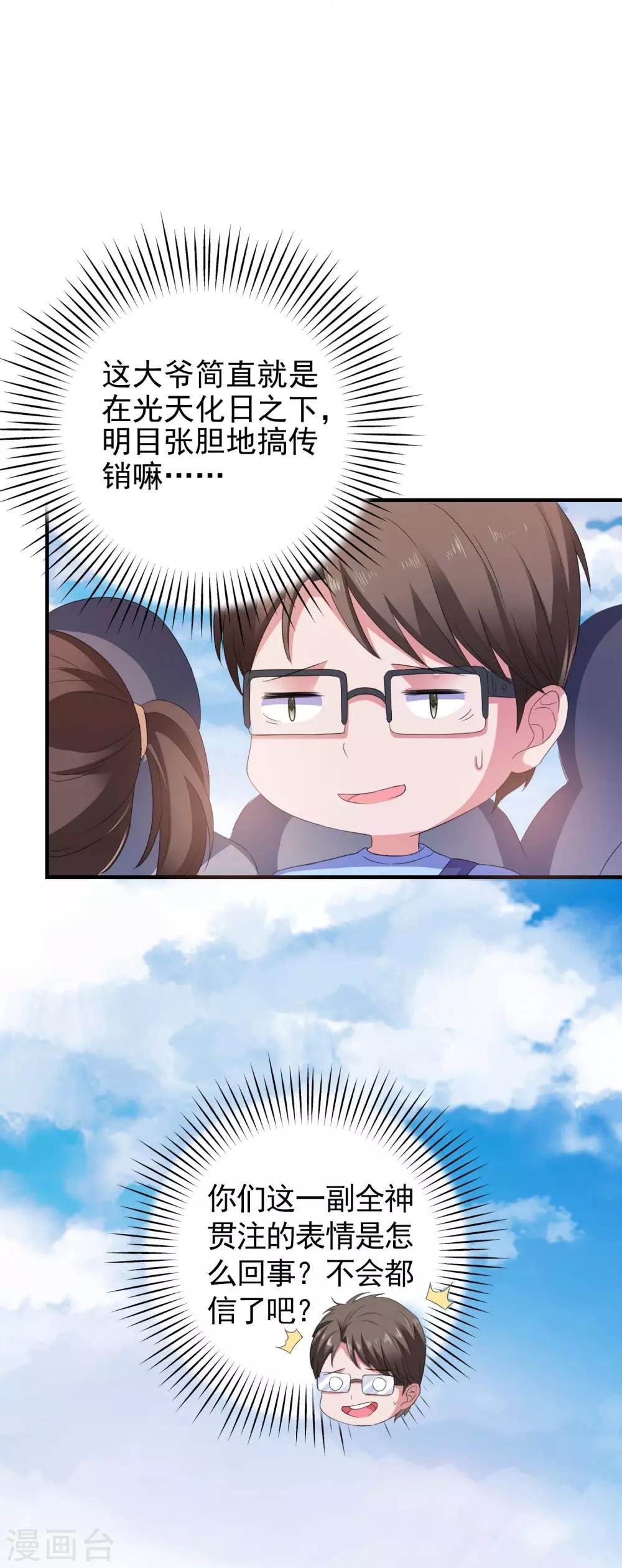 第8话 失业转机