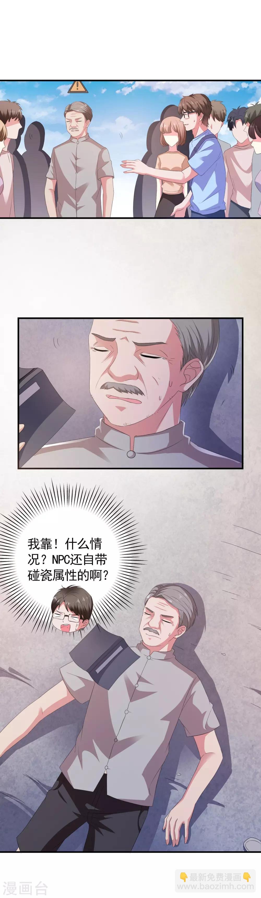 第8话 失业转机