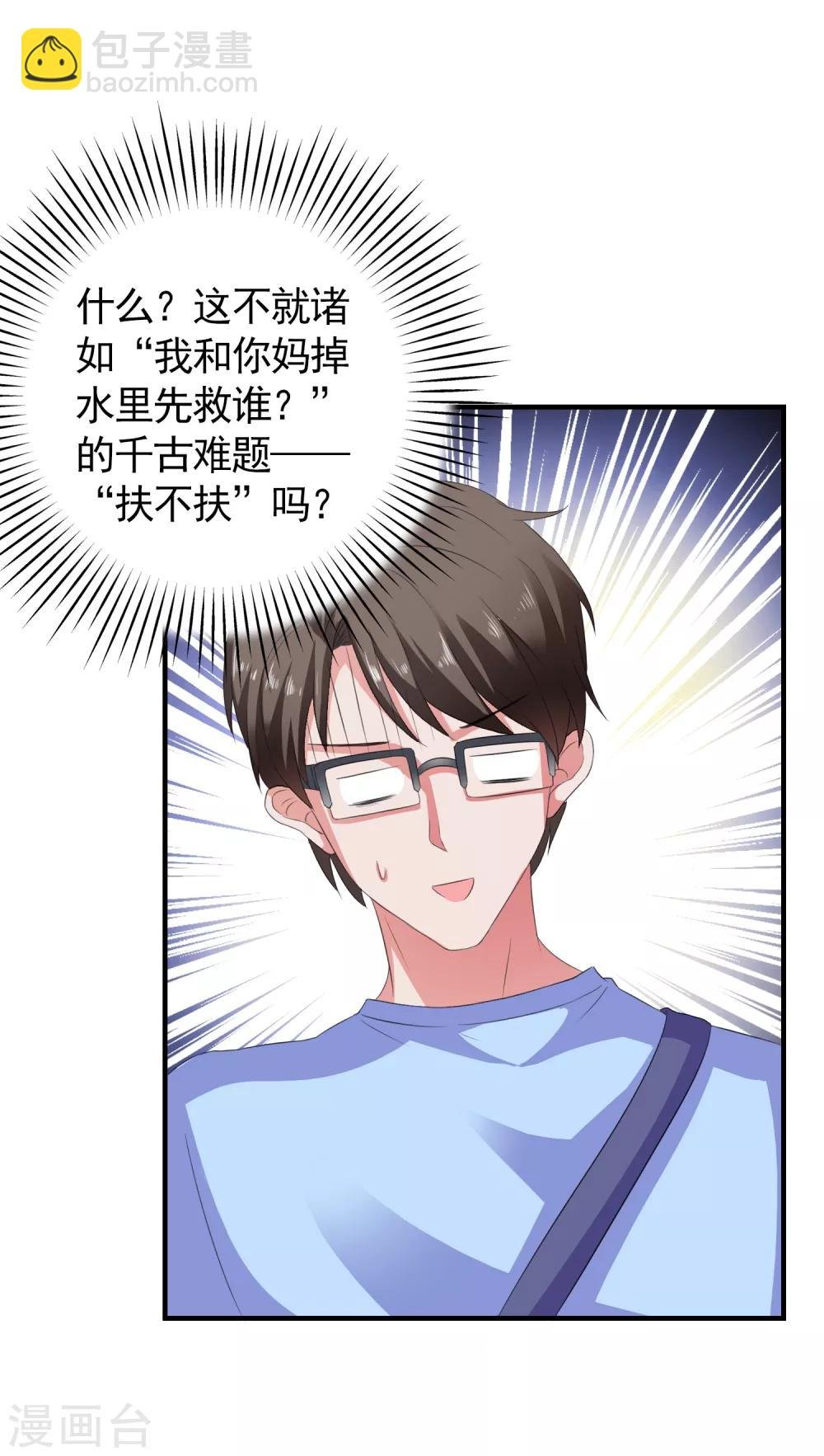 第8话 失业转机